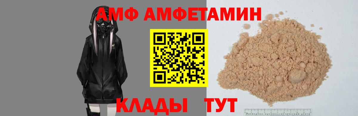 АМФЕТАМИН  Вход с VPN  Королёв  АМФЕТАМИН Розовый 