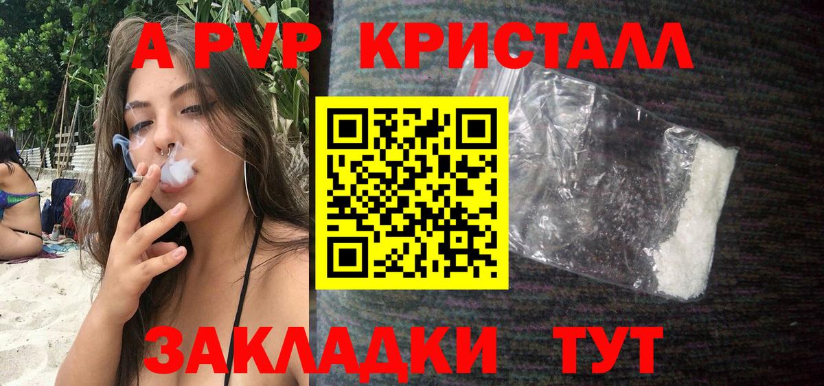 А ПВП VHQ  A PVP мука  Альфа ПВП СК КРИС  Королёв  Вход с VPN 