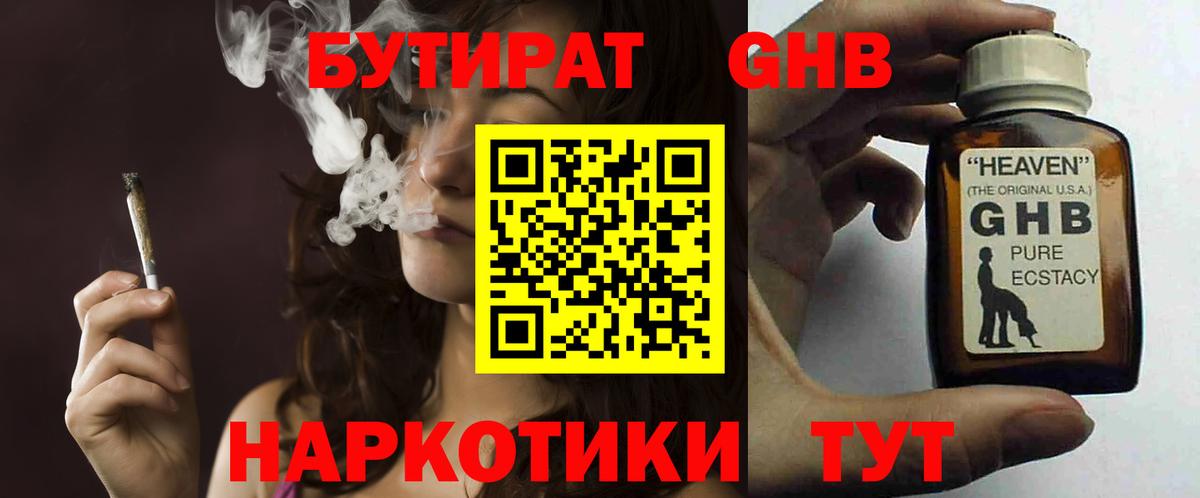 Королёв  Бутират буратино  БУТИРАТ  Вход с VPN 