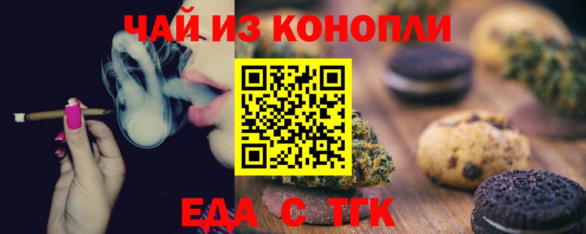 Королёв  Cannafood марихуана  Вход с VPN 