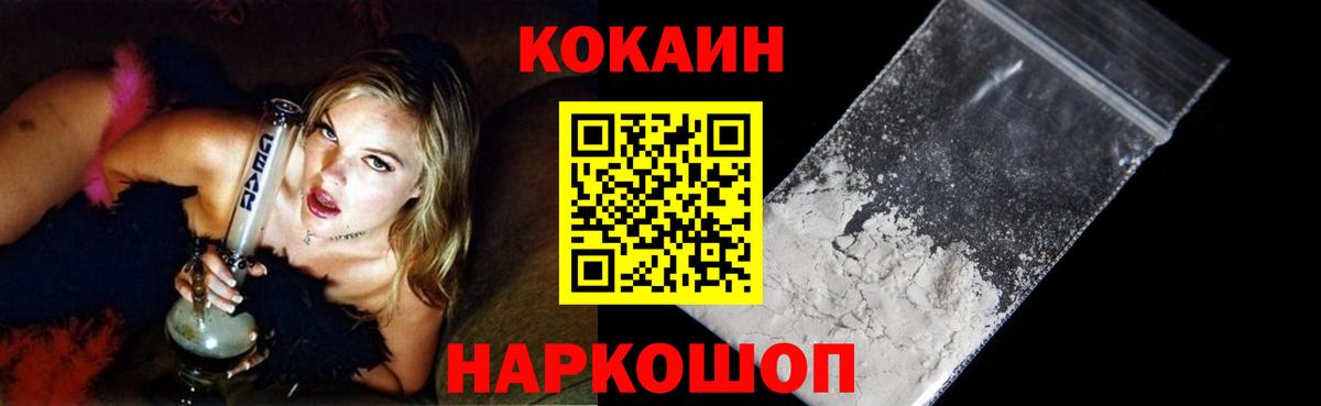 Кокаин 97%  КОКАИН  Королёв  Вход с VPN  КОКАИН FishScale 