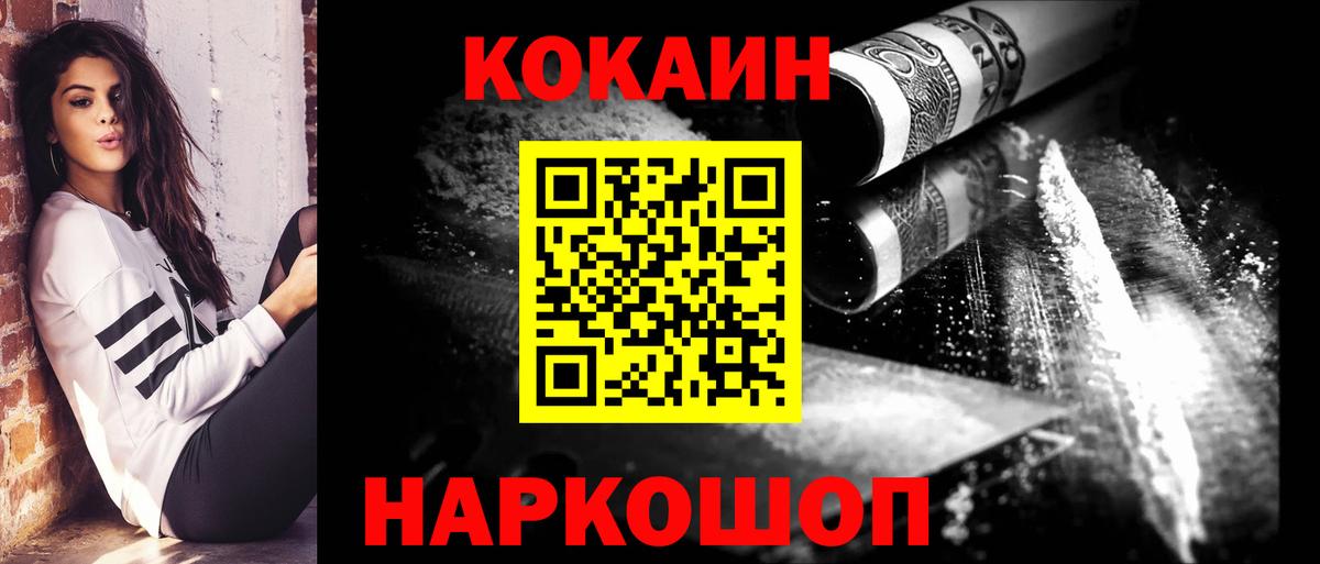 COCAIN 97% Королёв