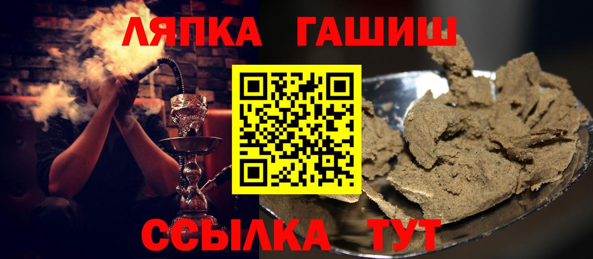 ГАШИШ AMNESIA HAZE  ГАШ хэш  Вход с VPN  Королёв 