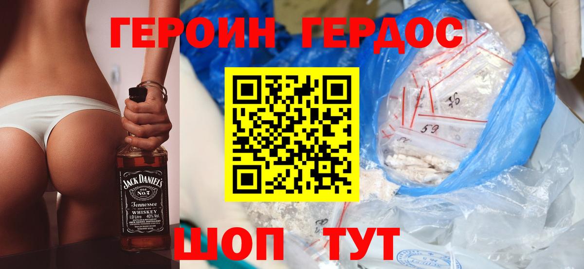 Королёв  Героин гречка  Вход с VPN 