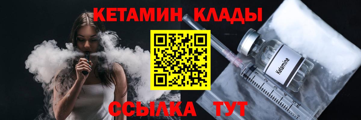 КЕТАМИН VHQ  кракен tor  Вход с VPN  Королёв  КЕТАМИН ketamine 