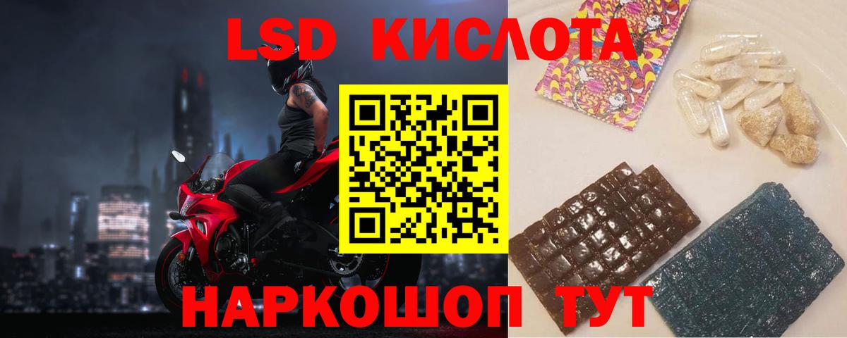 LSD-25 экстази кислота  Вход с VPN  Королёв  LSD-25 экстази кислота 