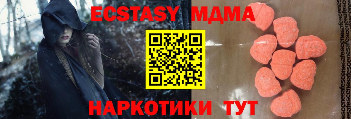 Королёв  MDMA молли  МДМА  Вход с VPN  МДМА кристаллы 