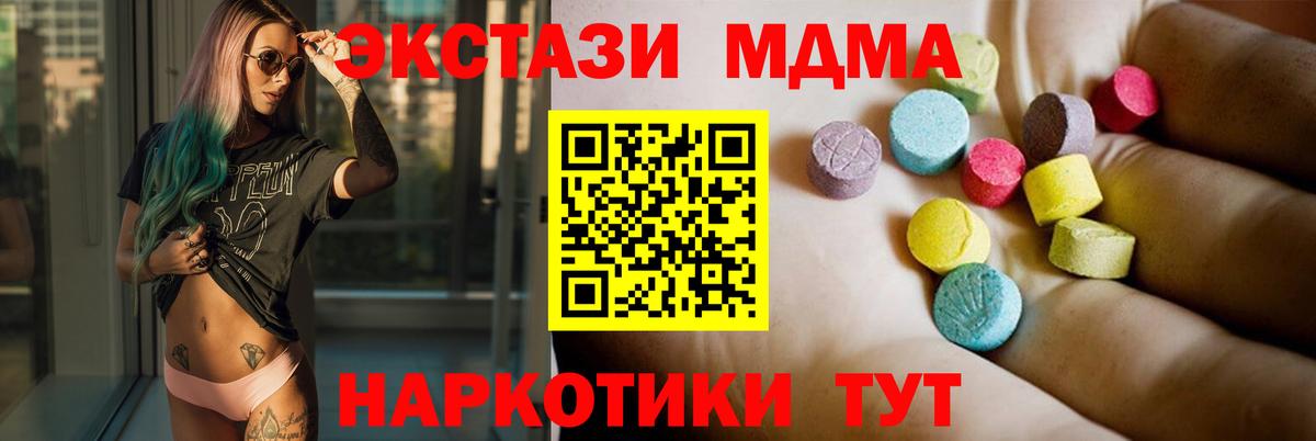MDMA Molly Королёв