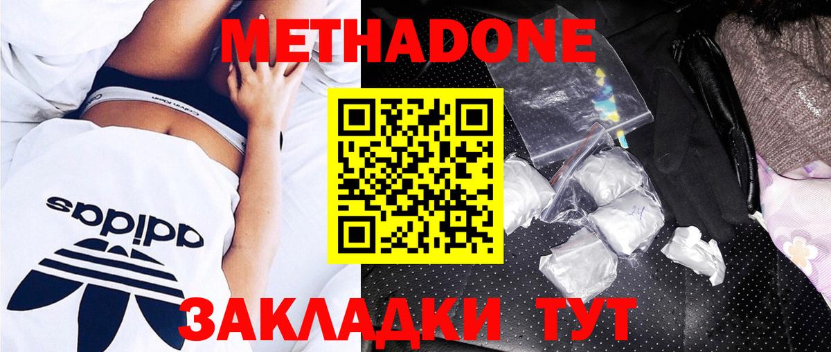 Королёв  МЕТАДОН VHQ  МЕТАДОН VHQ  MEGA маркетплейс  Вход с VPN 