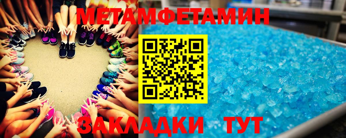 Метамфетамин винт Королёв