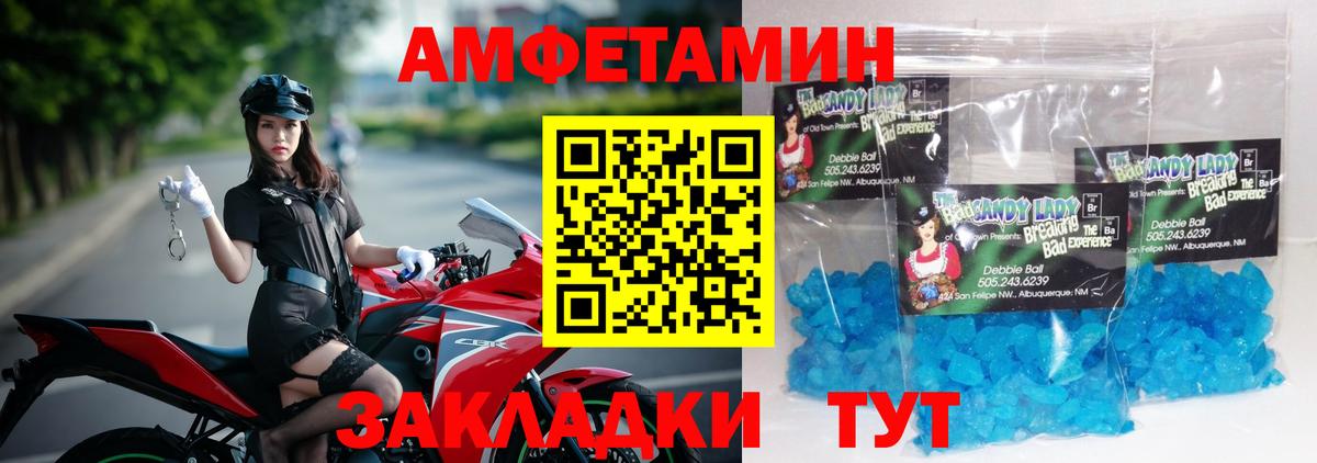 МЕТАМФЕТАМИН  Первитин Декстрометамфетамин 99.9%  Первитин Декстрометамфетамин 99.9%  Вход с VPN  Королёв 