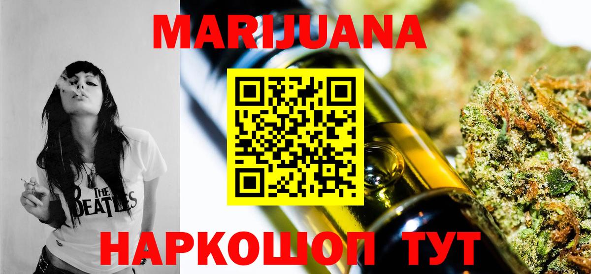 Канабис план  Вход с VPN  МАРИХУАНА планчик  Королёв  Каннабис OG Kush 